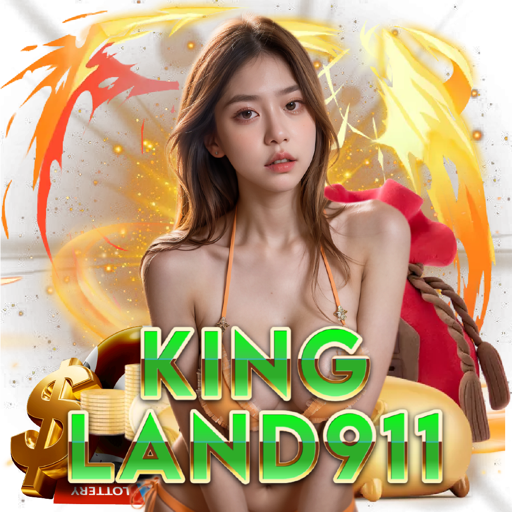 kingland911 เครดิตฟรี